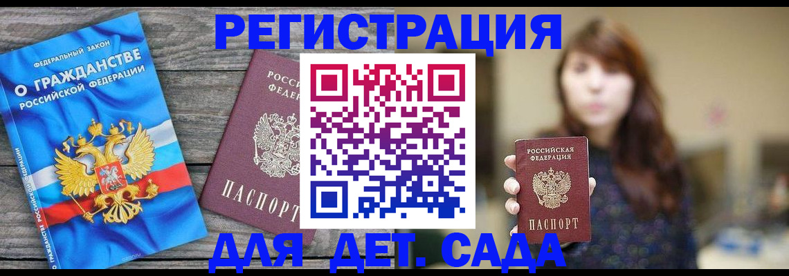 временная регистрация законно в Михайловске