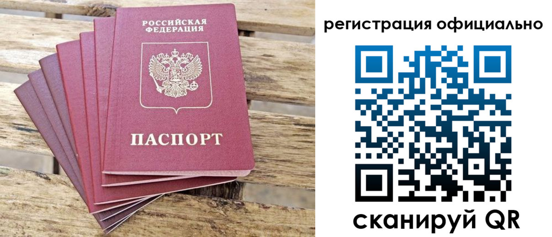 прописка в квартире в Михайловске