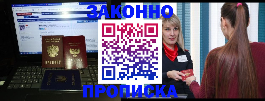 временная регистрация законно в Михайловске