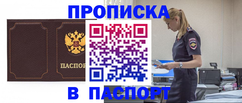миграционный учет в Михайловске