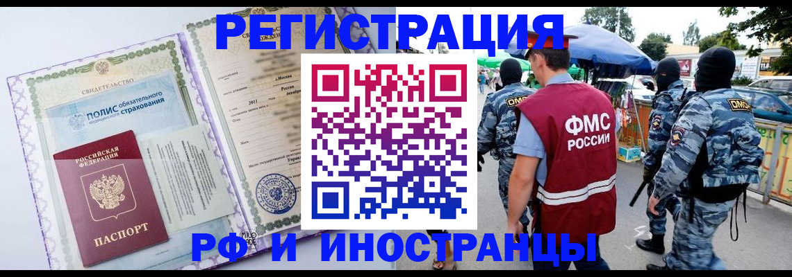 регистрация для школы в Михайловске