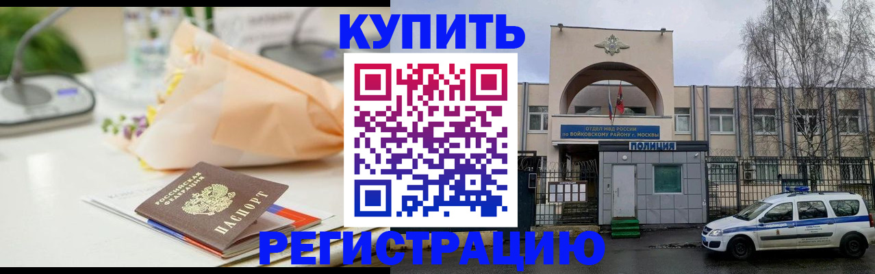 временная регистрация законно в Михайловске