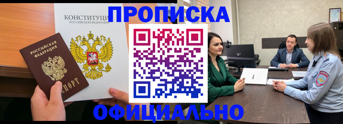 временная регистрация в квартире в Михайловске