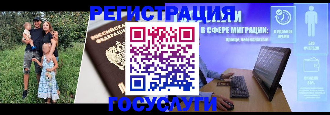 прописка паспорт в Михайловске