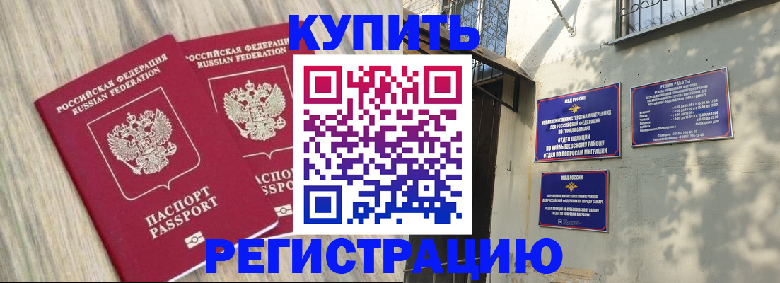 прописка паспорт в Михайловске